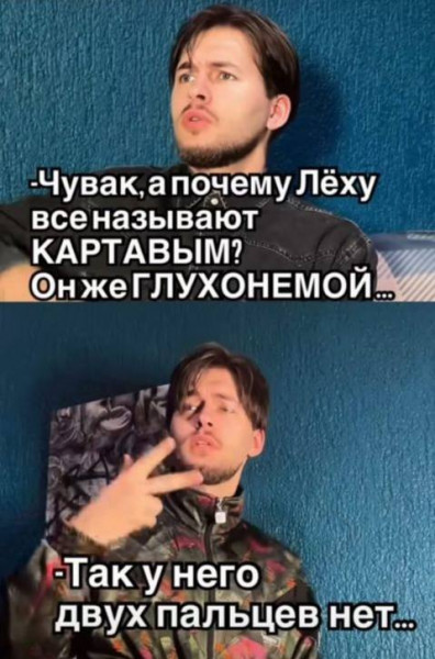 Мем, henh