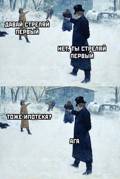 Мем