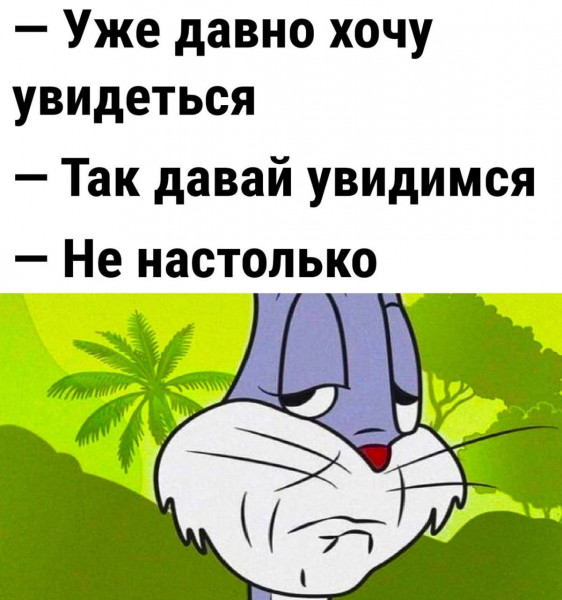 Мем, henh