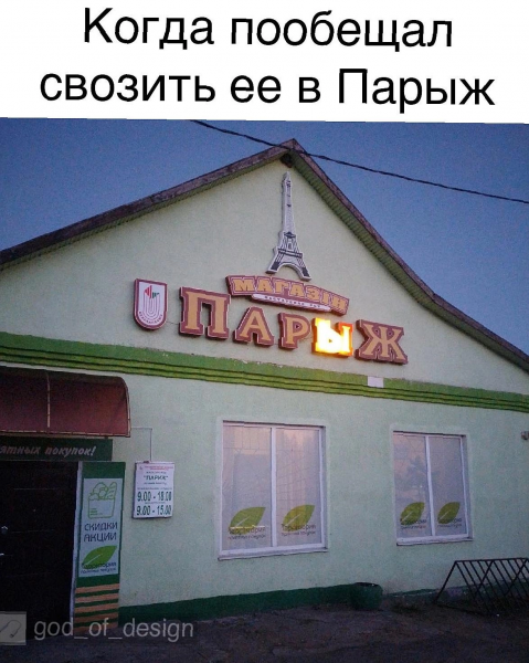 Мем, henh