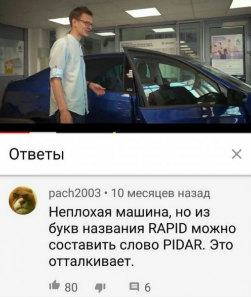 Мем, henh