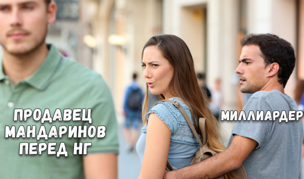 Мем