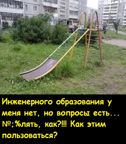 Мем, Лис Интересный