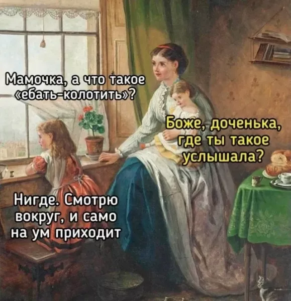 Мем