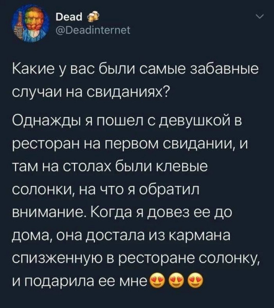 Мем, Брюттон