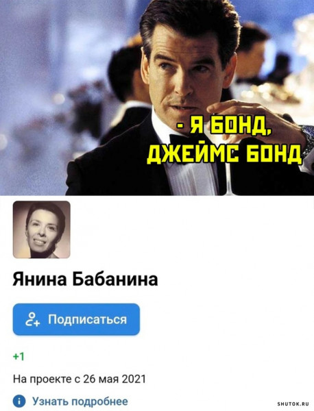 Мем, Джокер