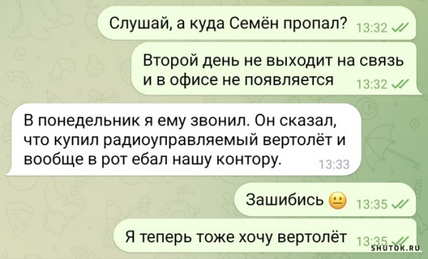 Хочешь другом тебе стану