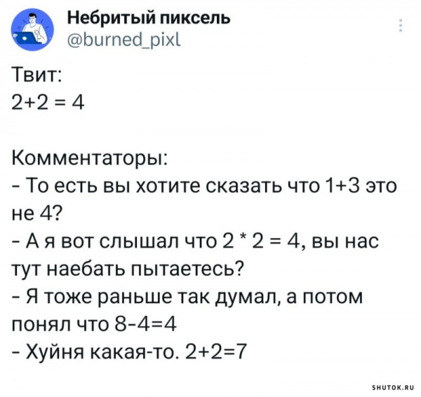 Мем, Джокер