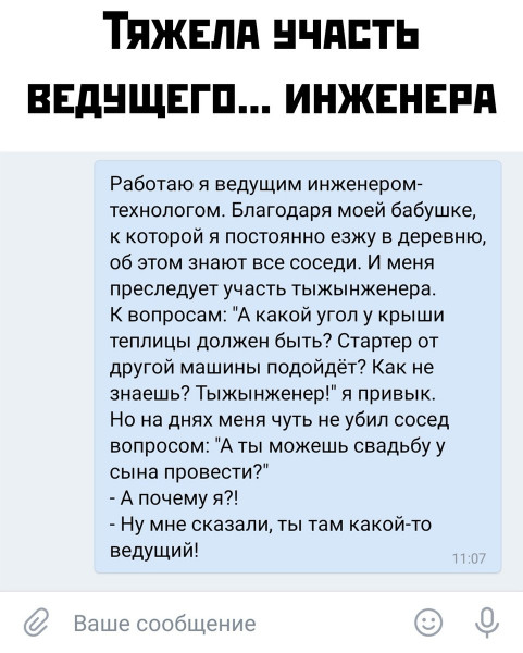 Мем: Инжинерия., henh