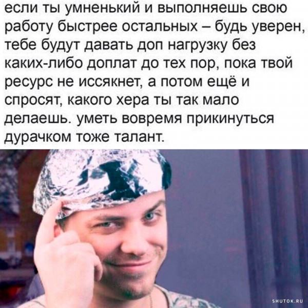 Мем, Джокер