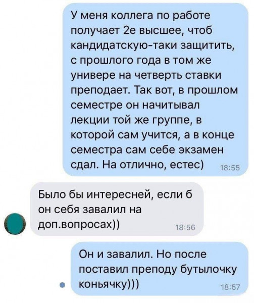 Мем: Сам себе преподаватель., henh