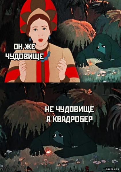 Мем, Джокер