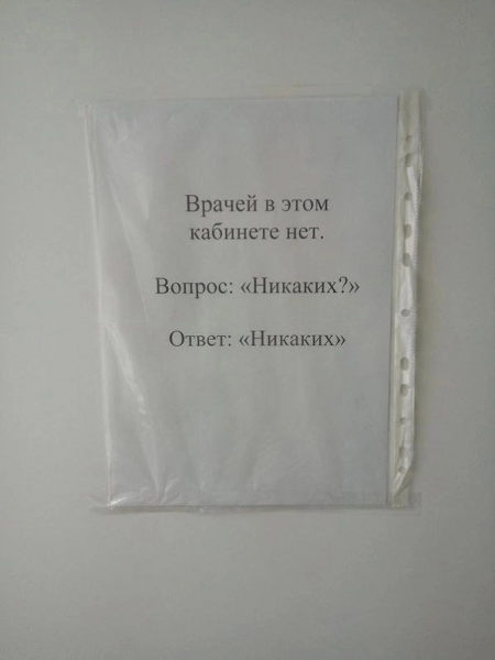 Мем: Вы ещё не задали вопрос, а они уже знают ответ., henh