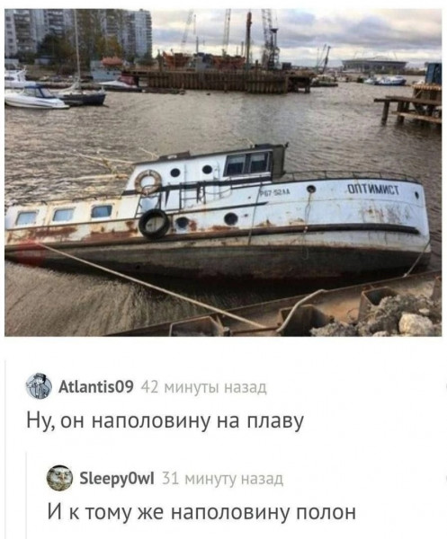 Мем, Черная Молния