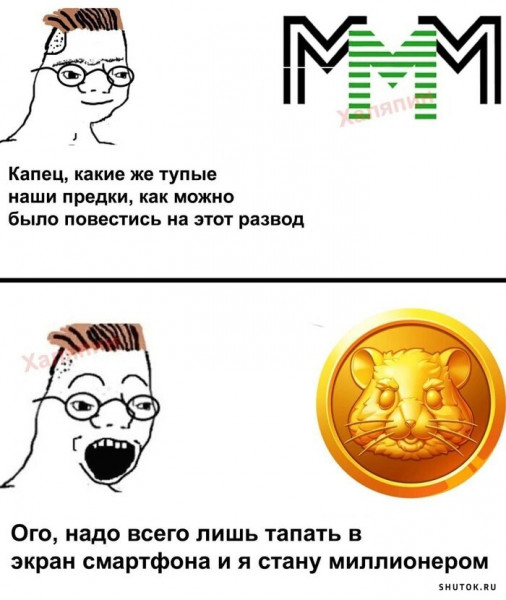 Мем, Джокер