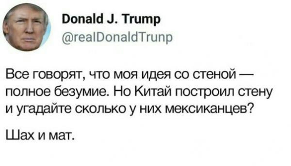 Мем, михельсон