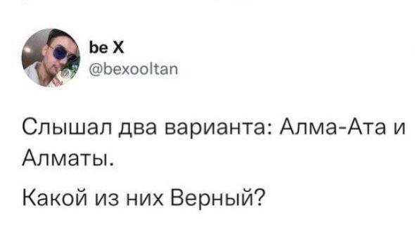 Мем, михельсон