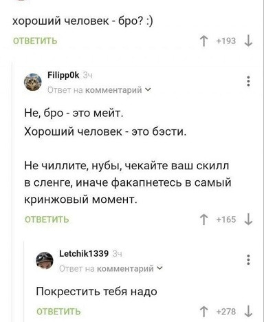 Мем