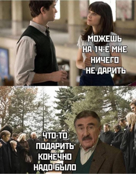 Мем, Jonas