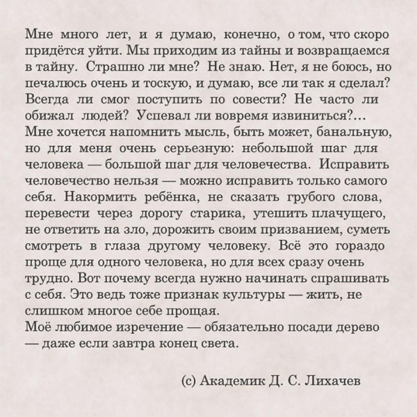 Мем: Минуточку серьёзного внимания!, Алекс Гудков