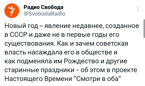 Мем: Нет предела чекистской подлости, Юрий Небольсин