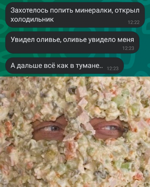 Мем