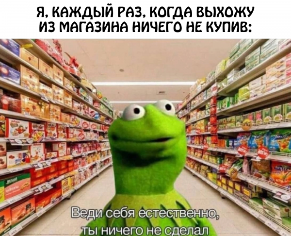 Мем