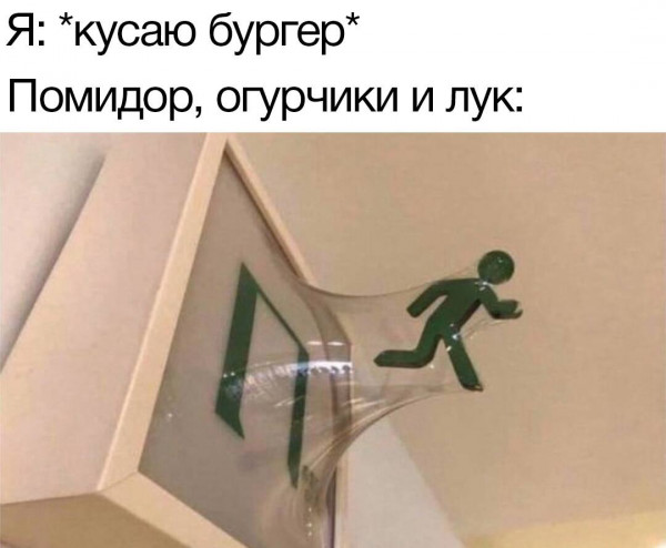 Мем