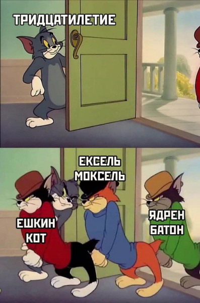 Мем