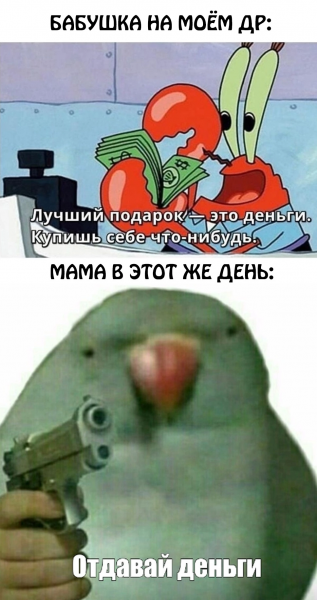 Мем, henh