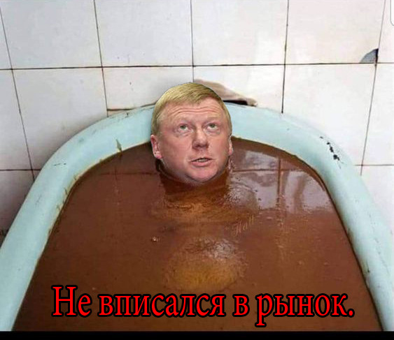 Мем, михельсон