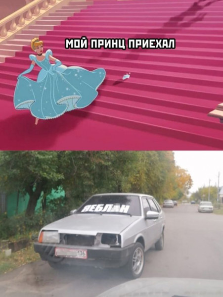 Мем, henh