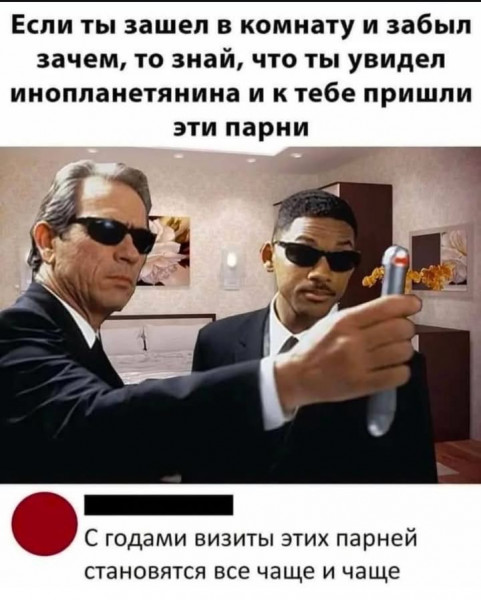 Мем, Чувак