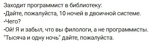 Мем: Анекдот про программиста, Айболит 66