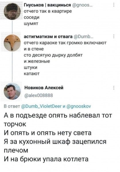 Мем, henh