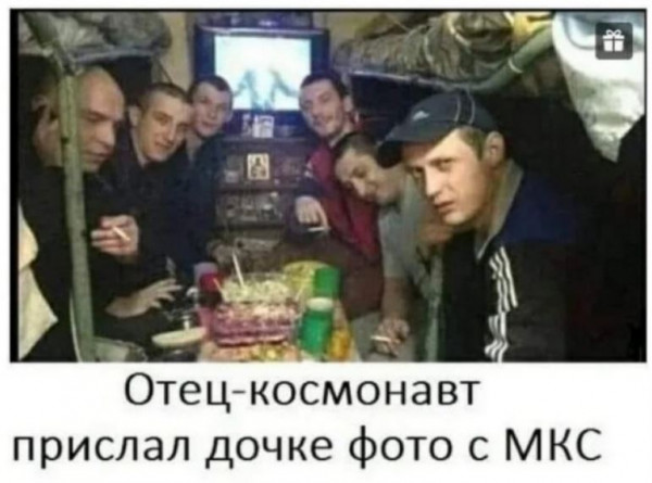 Мем, Леонид Хлыновский