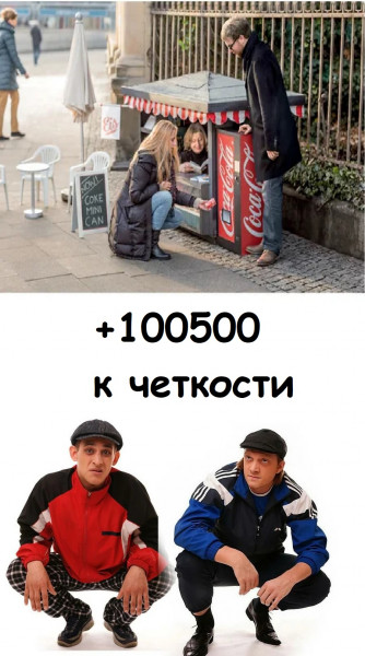 Мем, Лис Интересный