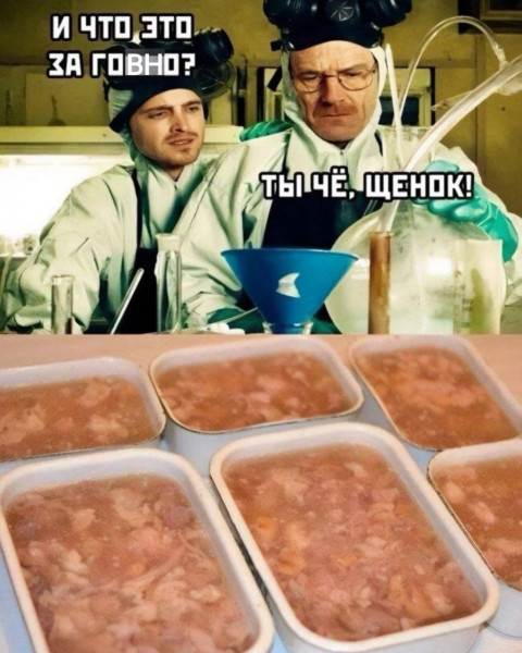 Мем, henh