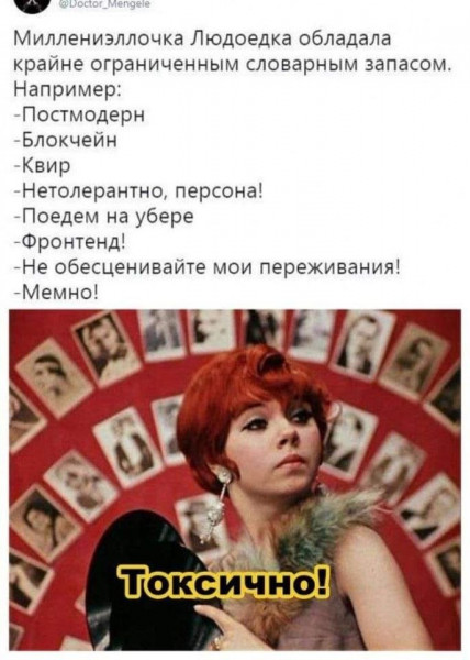 Мем, Ю