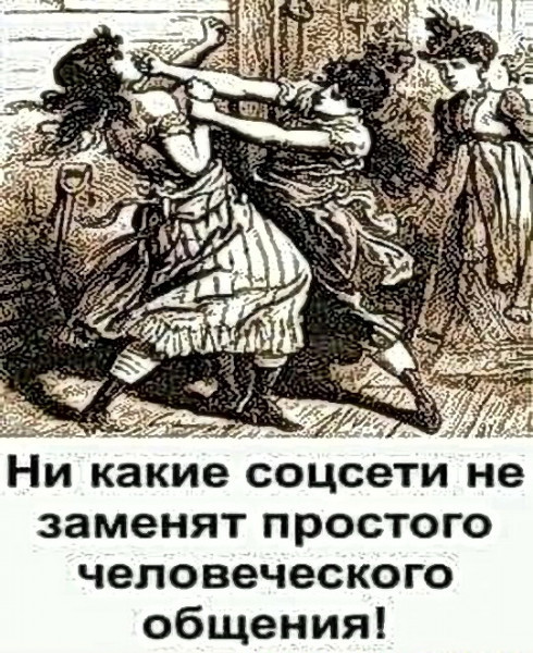 Мем, михельсон