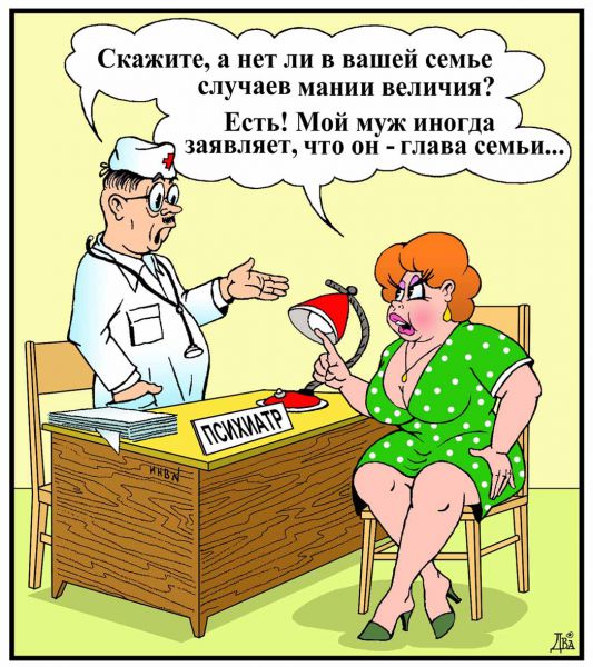 http://anekdot.ru/i/caricatures/normal/9/10/11/1255270121.jpg