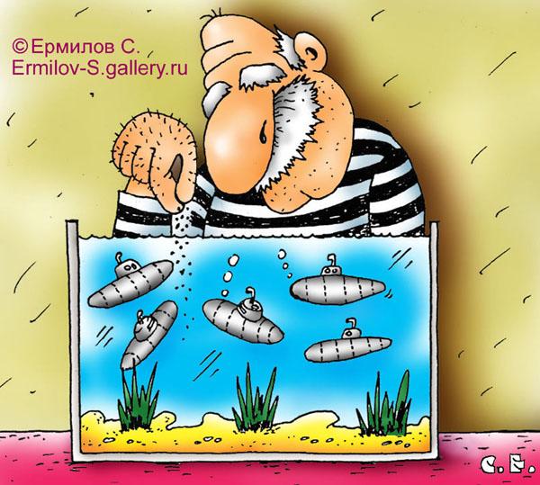 Карикатура: Подводник, Сергей Ермилов